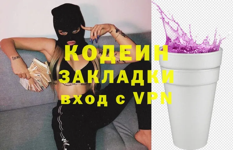 Кодеиновый сироп Lean Purple Drank  Гусев 